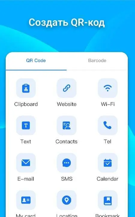 QR & Barcode Scanner - скриншот 4