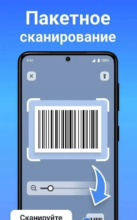 QR Code & Barcode Scanner Plus - скриншот 3