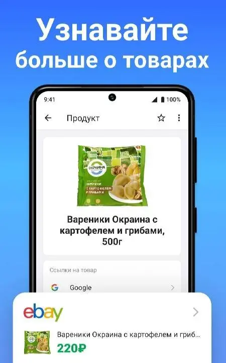 QR Code & Barcode Scanner Plus - скриншот 4