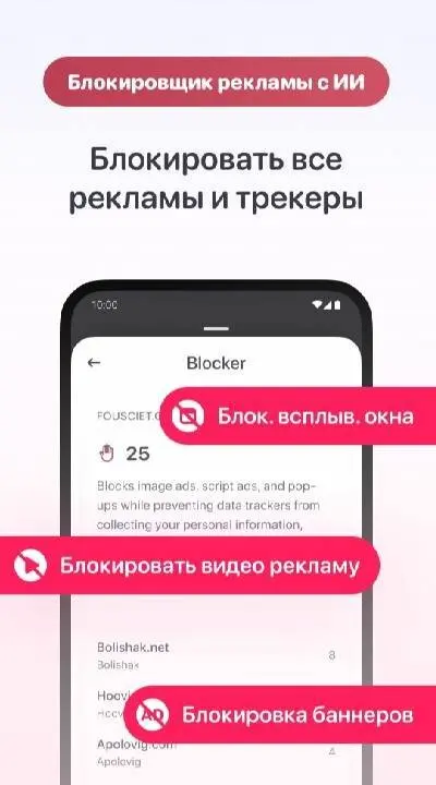 Quetta - Video Adblock Browser - скриншот 1
