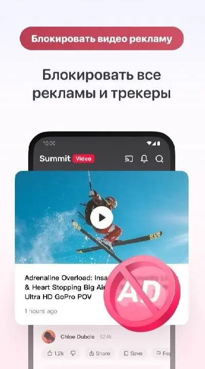 Quetta - Video Adblock Browser - скриншот 2