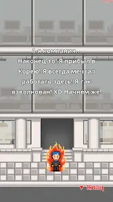 Не уволься! - скриншот 8