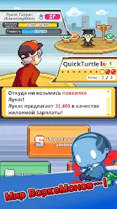 WorkeMon - скриншот 3