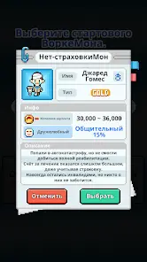 WorkeMon - скриншот 6