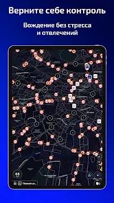 Radarbot: Детектор радаров - скриншот 11