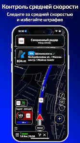 Radarbot: Детектор радаров - скриншот 5