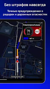 Radarbot: Детектор радаров - скриншот 9