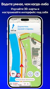 Radarbot: Детектор радаров - скриншот 6