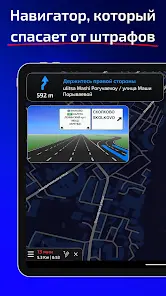 Radarbot: Детектор радаров - скриншот 8
