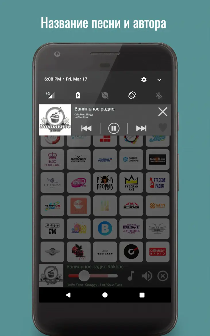 RadioNet Radio Online - скриншот 2