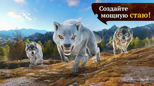 The Wolf: Игра про животных - скриншот 7