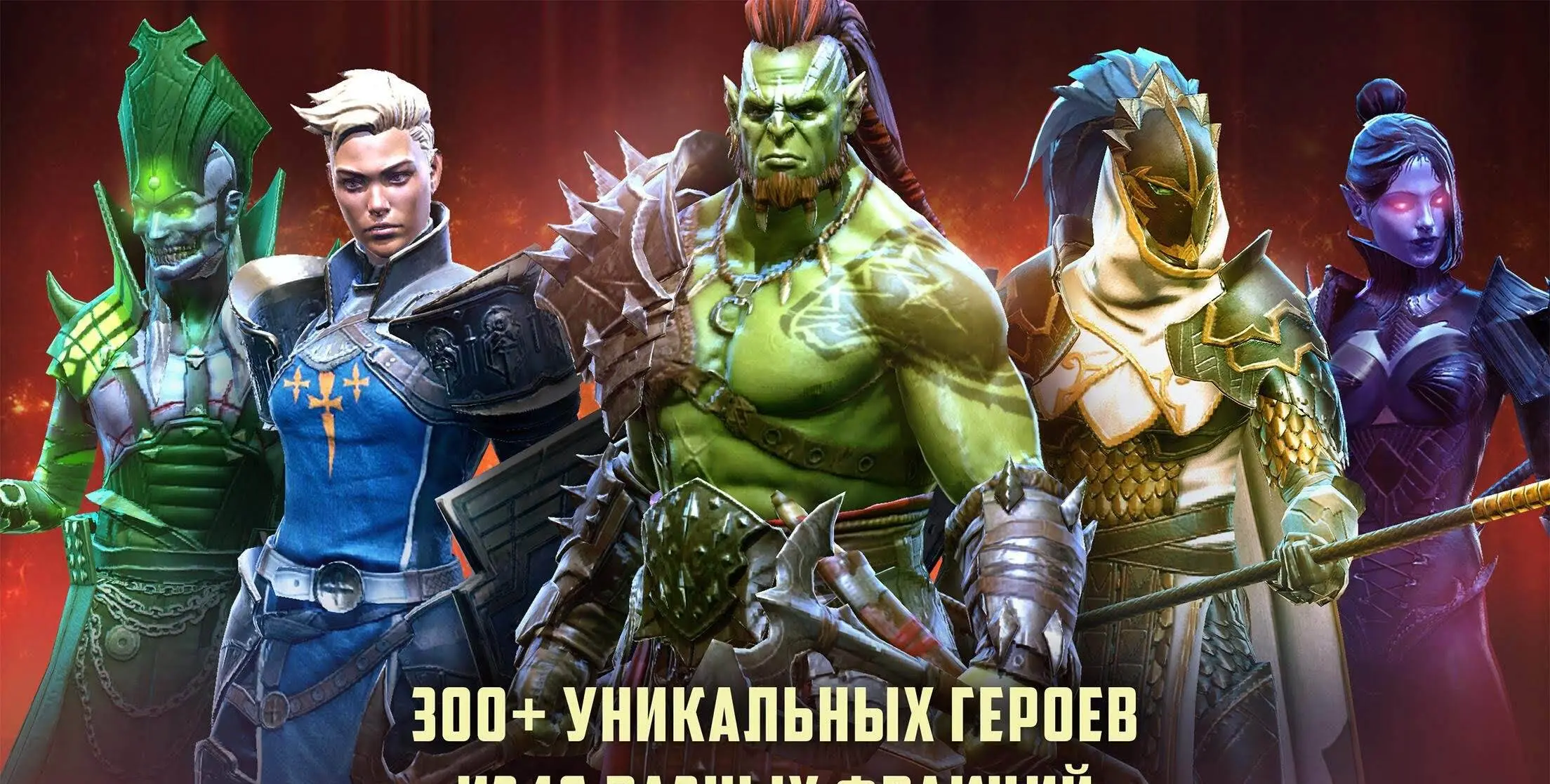 RAID: Shadow Legends - скриншот 1