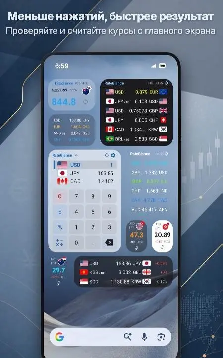 RateGlance - Currency Widget - скриншот 2