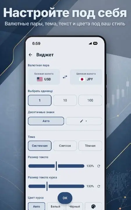 RateGlance - Currency Widget - скриншот 3
