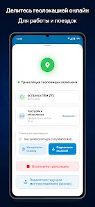 Сохранить местоположение GPS - скриншот 1