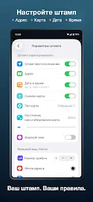 GPS Камера и Штамп: ProofCam - скриншот 3
