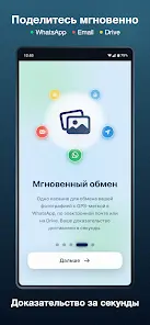 GPS Камера и Штамп: ProofCam - скриншот 4