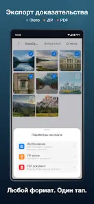 GPS Камера и Штамп: ProofCam - скриншот 2