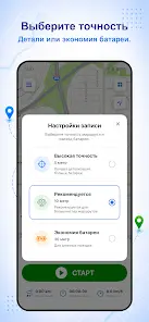 GPS-трекер маршрутов - скриншот 5