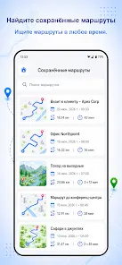 GPS-трекер маршрутов - скриншот 3