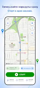 GPS-трекер маршрутов - скриншот 1