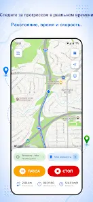 GPS-трекер маршрутов - скриншот 2