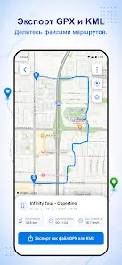 GPS-трекер маршрутов - скриншот 4