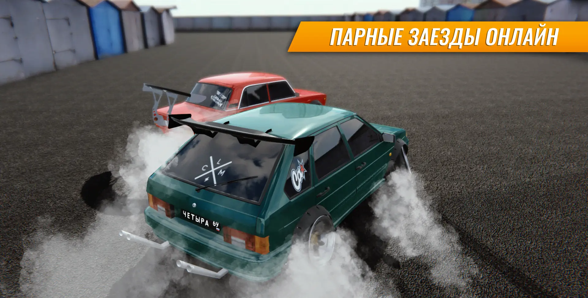 RCD - Дрифт на русских машинах - скриншот 1