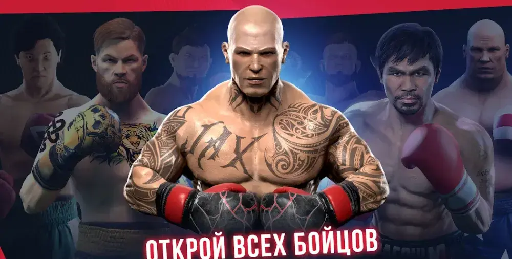Real Boxing 2 - скриншот 1