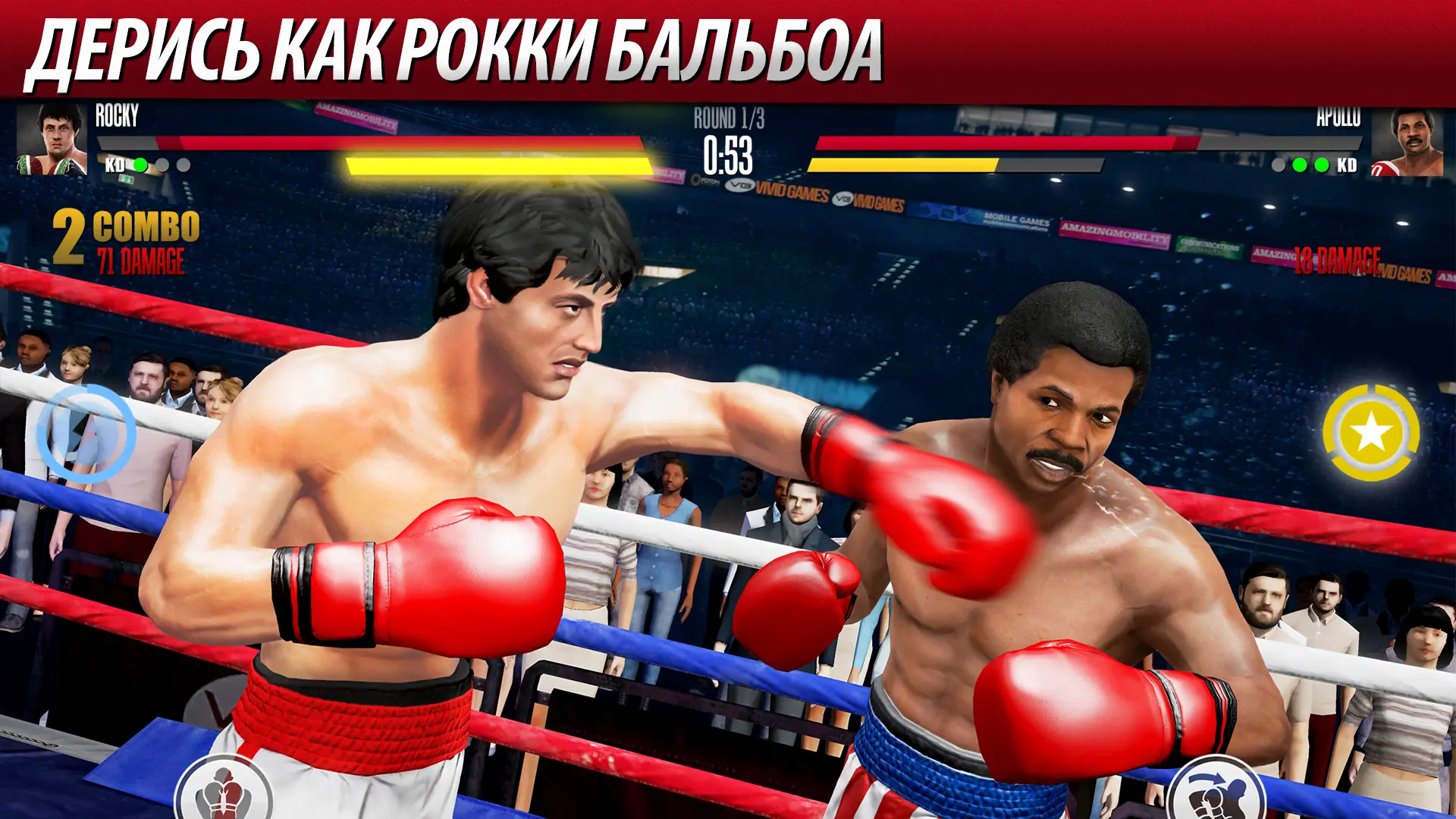 Real Boxing 2 - скриншот 1
