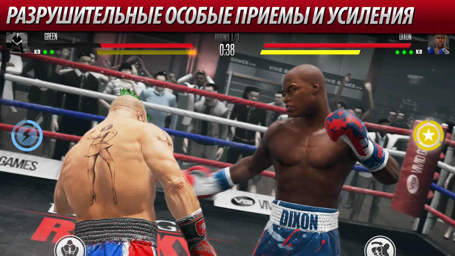 Real Boxing 2 - скриншот 3