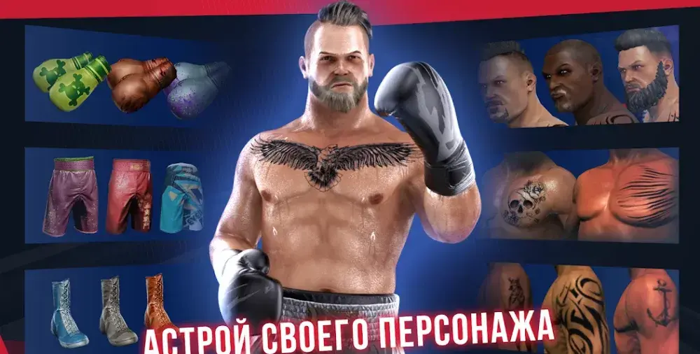 Real Boxing 2 - скриншот 3