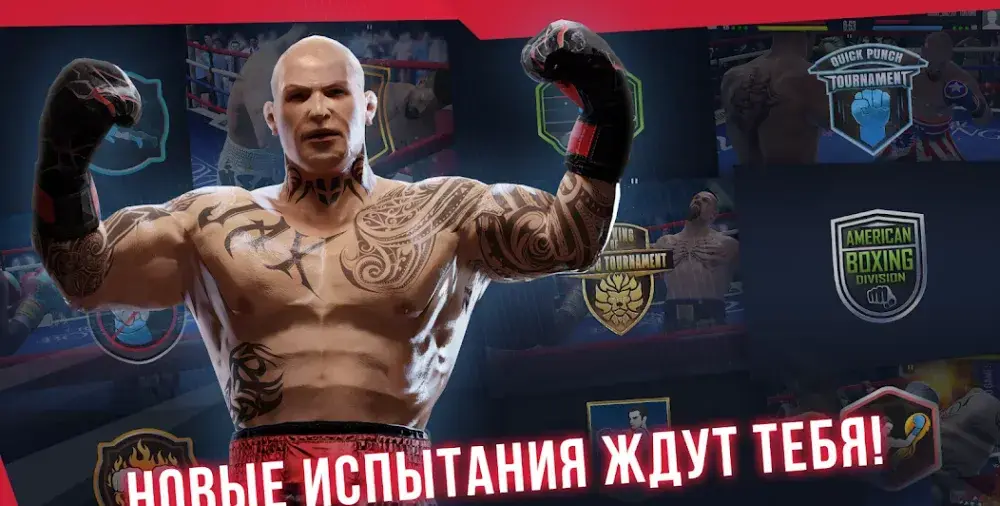 Real Boxing 2 - скриншот 4
