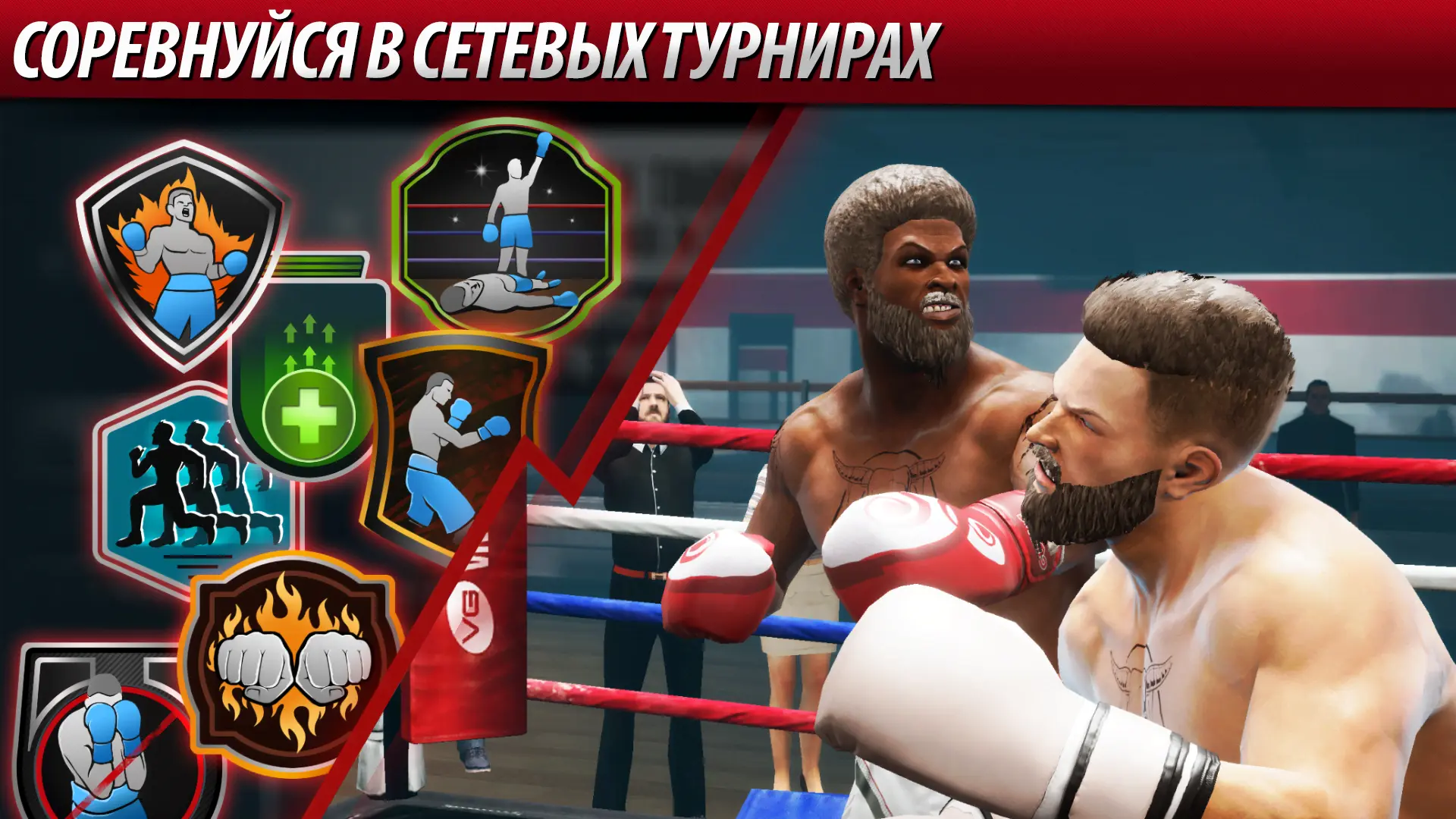 Real Boxing 2 - скриншот 4