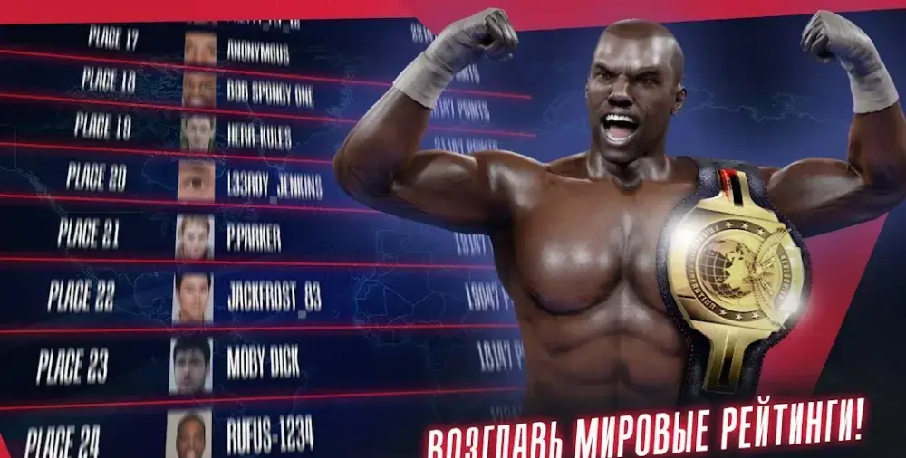 Real Boxing 2 - скриншот 6