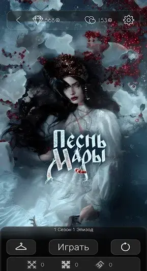 Real Love Game - Твои истории - скриншот 6