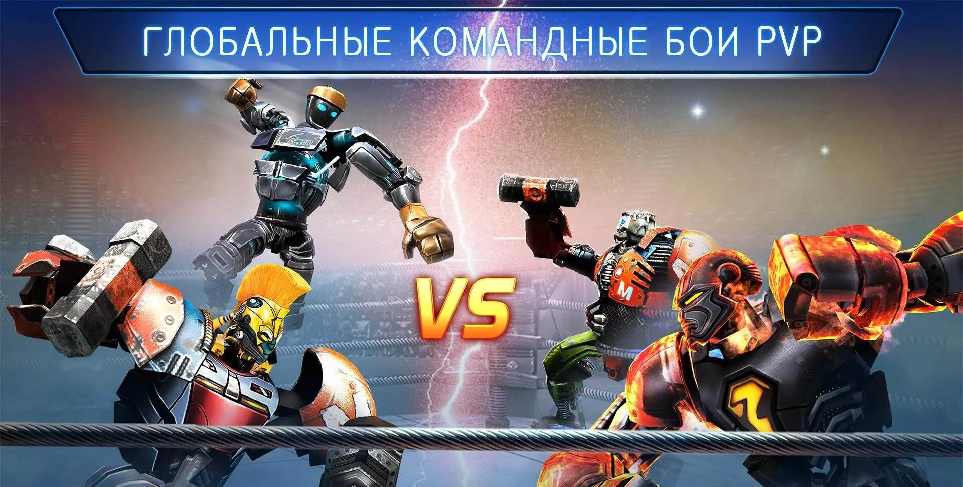 Real Steel Boxing Champions - скриншот 3