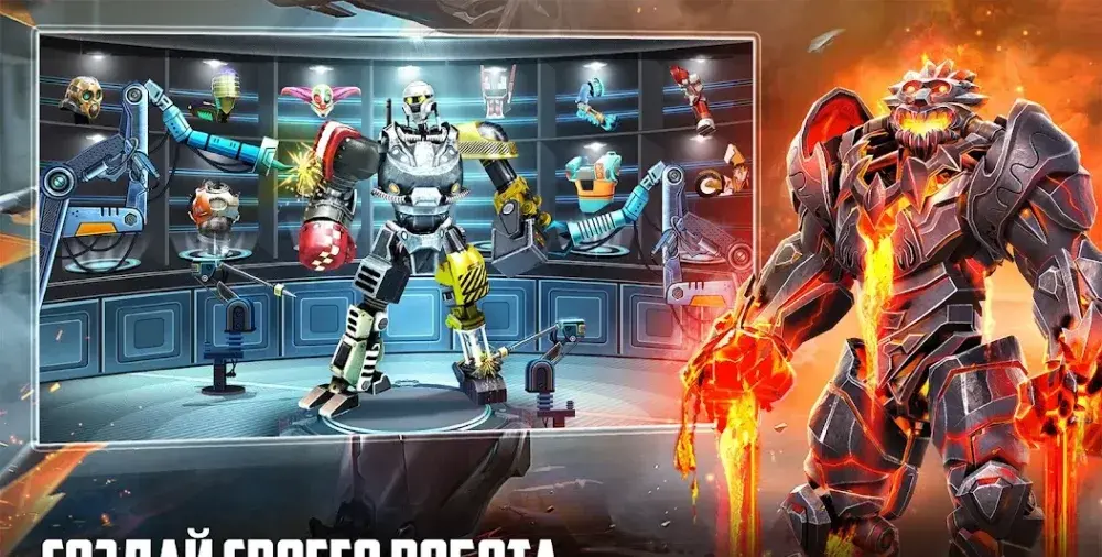 Real Steel Champions - скриншот 1