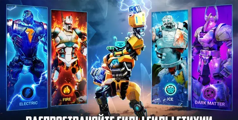 Real Steel Champions - скриншот 2