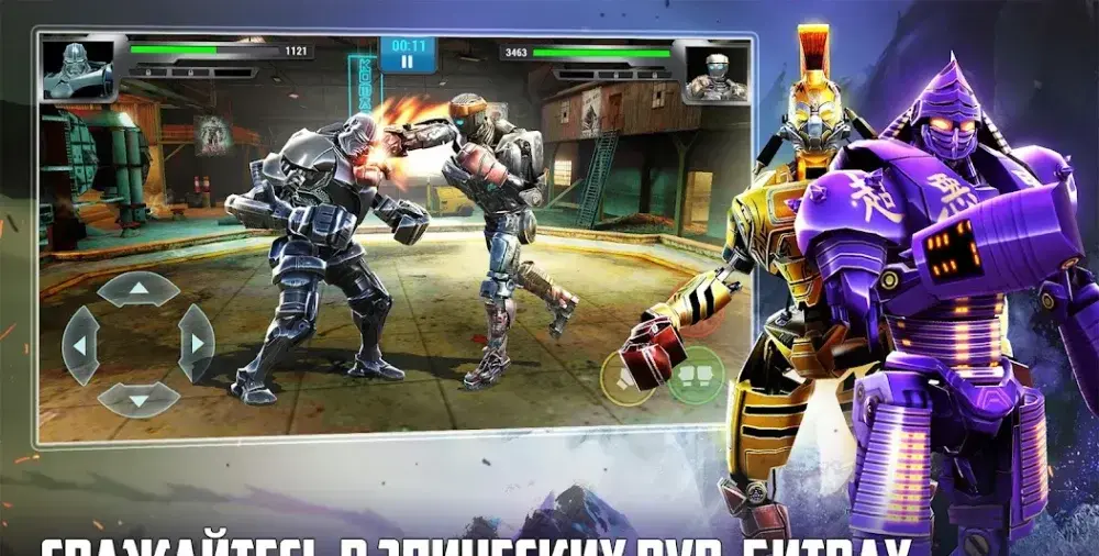 Real Steel Champions - скриншот 3