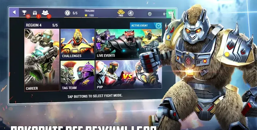 Real Steel Champions - скриншот 6