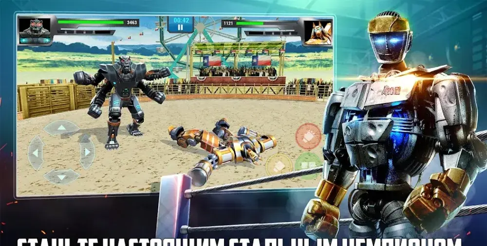 Real Steel Champions - скриншот 7