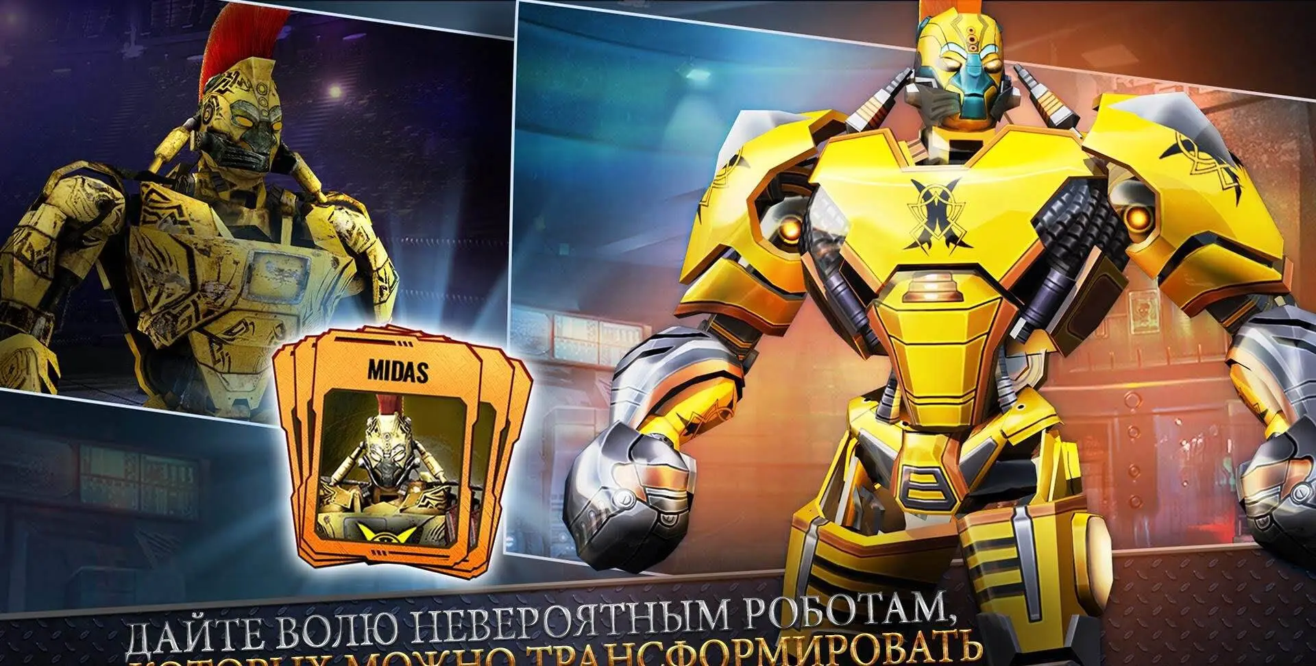 Real Steel World Robot Boxing - скриншот 3