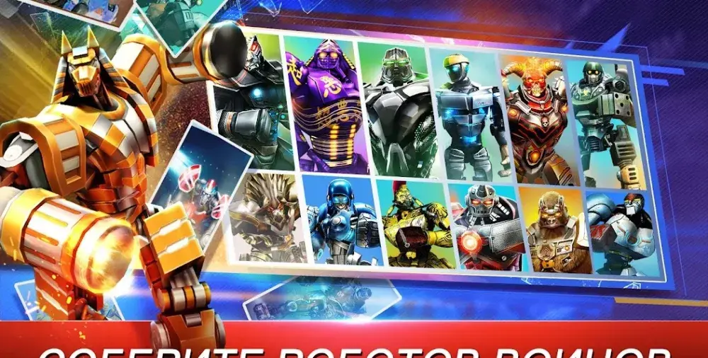 Real Steel World Robot Boxing - скриншот 3