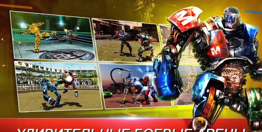 Real Steel World Robot Boxing - скриншот 5