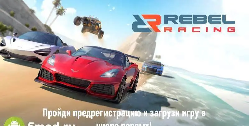 Rebel Racing - скриншот 1