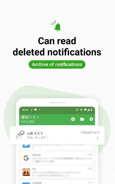 Recent Notification History - скриншот 3