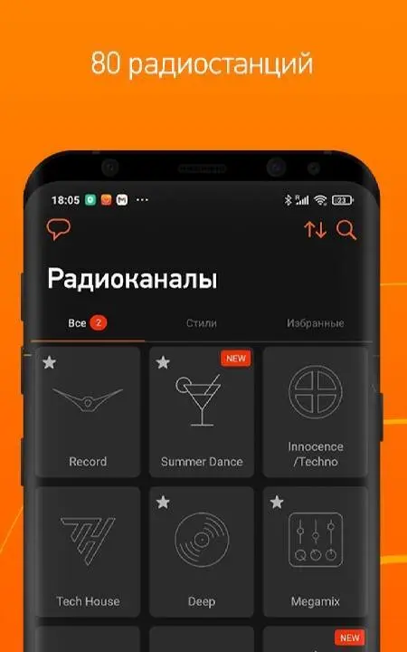 Record Dance Radio - скриншот 1