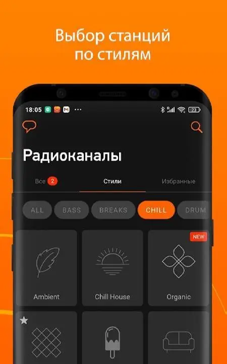 Record Dance Radio - скриншот 2