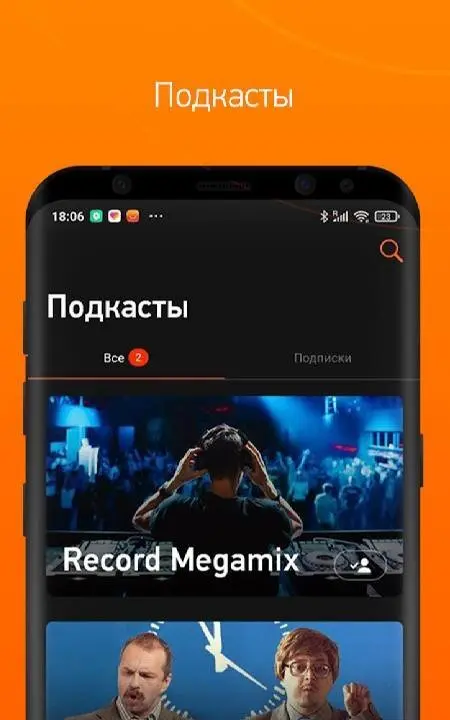Record Dance Radio - скриншот 3
